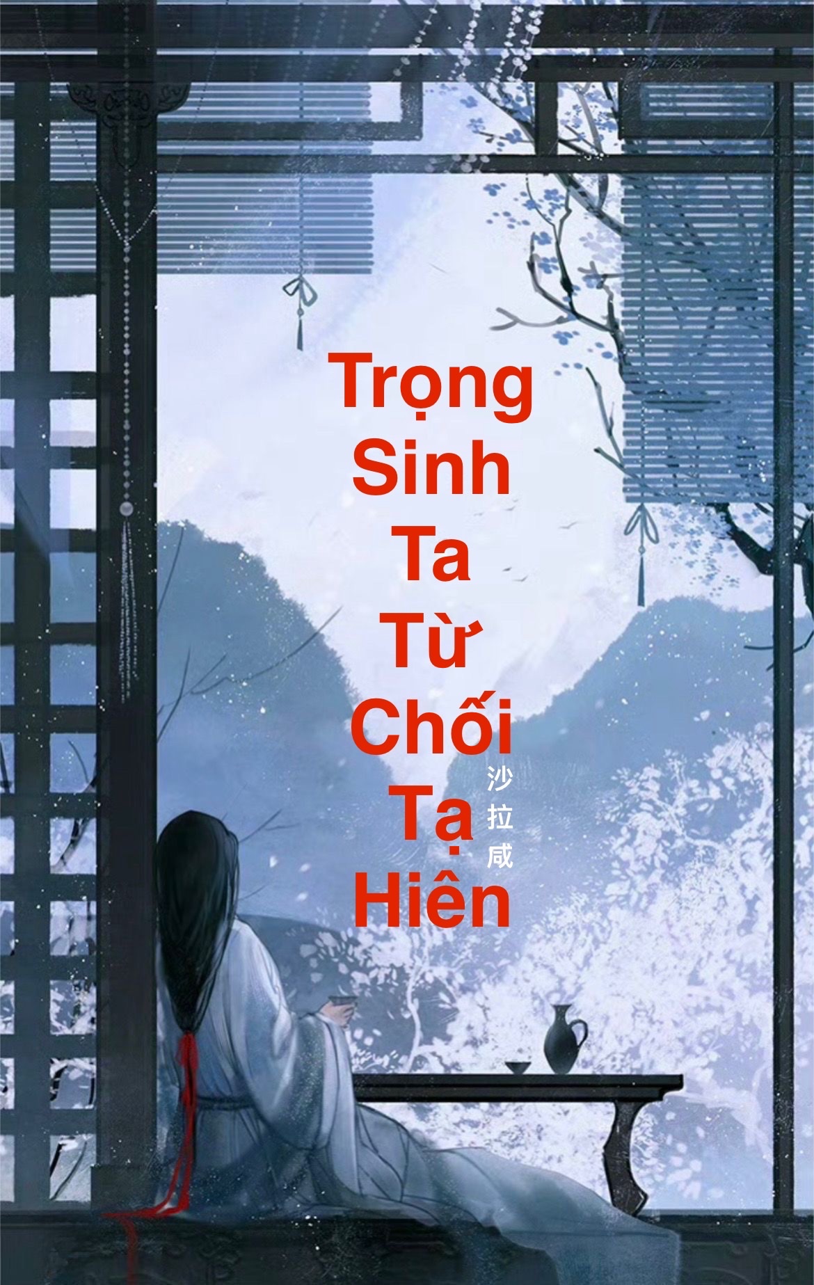 Trọng sinh: Ta từ chối Tạ Hiên